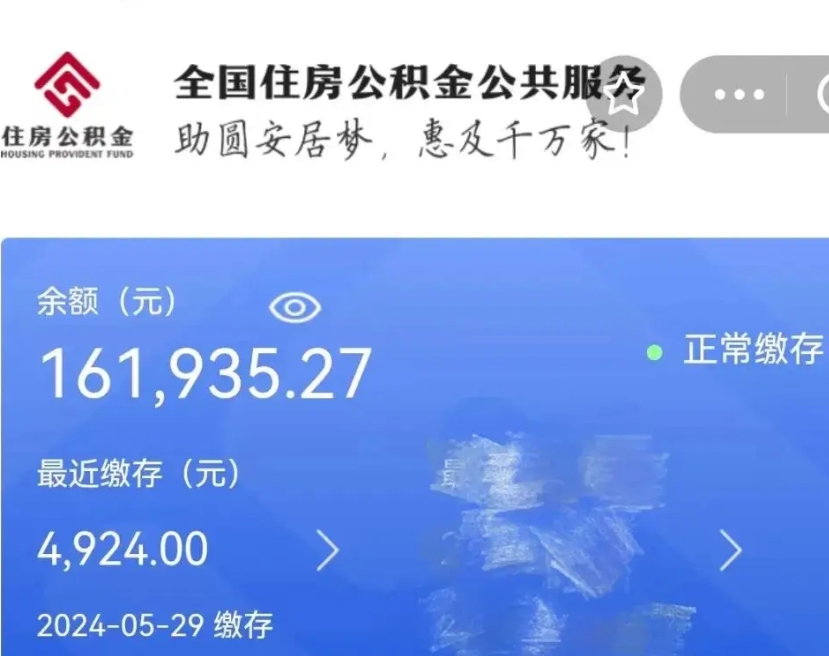 廊坊公积金账户封存是怎么提回事（公积金账户封存状态如何提取）