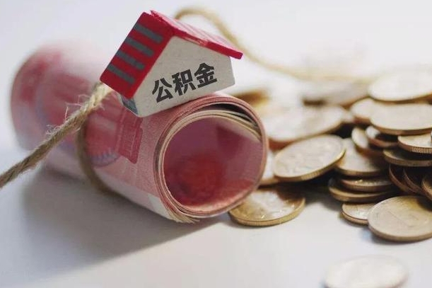 廊坊公积金为什么会封存怎么取（为什么公积金封存了提取不了?）